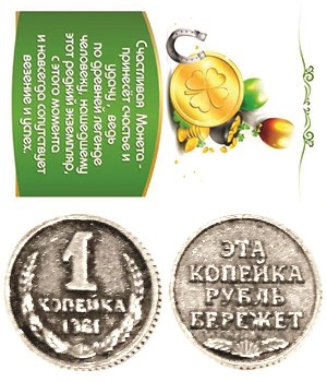 Монета Счастливая "1 копейка", цвет олово, арт. 20015 20015 м - фото 4822